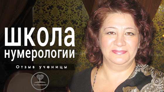 Обучение нумерологии онлайн () Обучение нумерологии онлайн