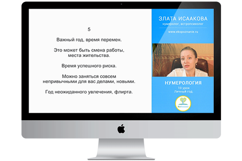Курс нумерологии_урок 12