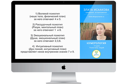 Курс нумерологии_урок 16