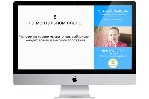 Курс нумерологии_урок 17