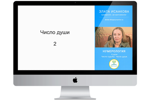 Курс нумерологии_урок 10