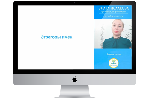 Курс нумерологии_урок 8